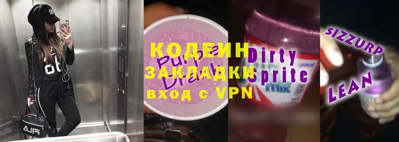 Кодеин напиток Lean (лин)  Кострома 